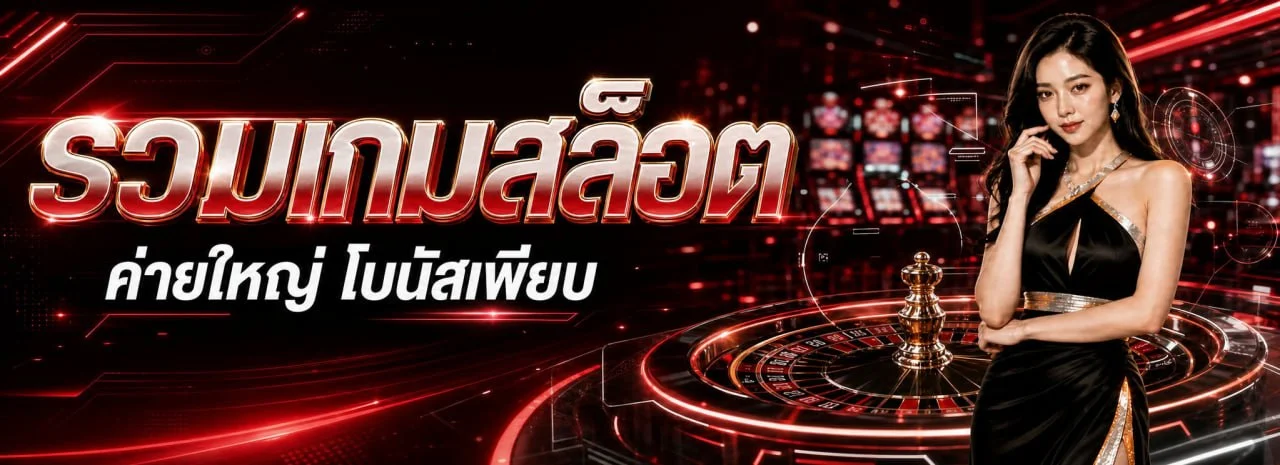 แบนเนอร์หน้าแรก Dragon 789 เว็บตรงสล็อตคาสิโนกีฬาออนไลน์
